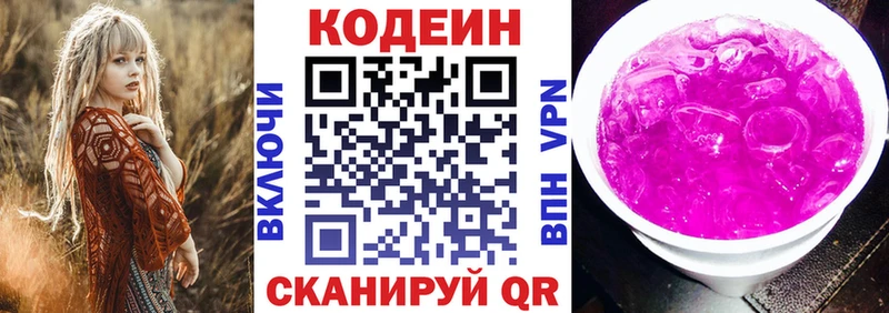 Codein Purple Drank Чекалин