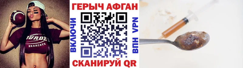 ГЕРОИН Афган  Чекалин 